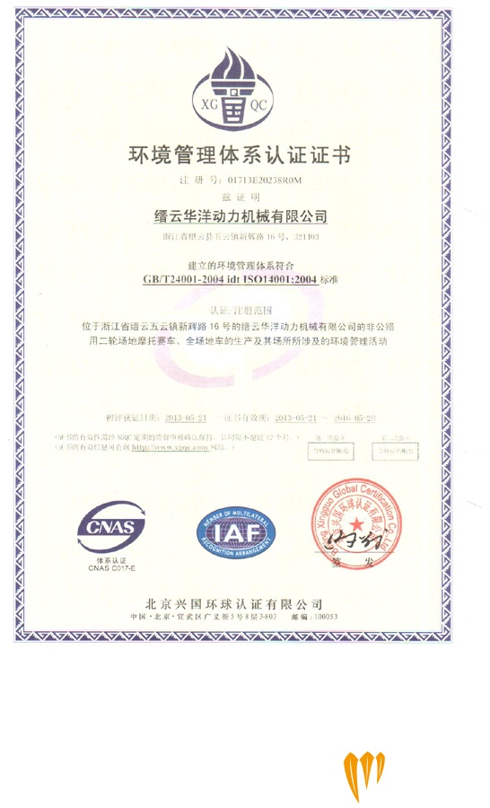 Iso14001中文.jpg