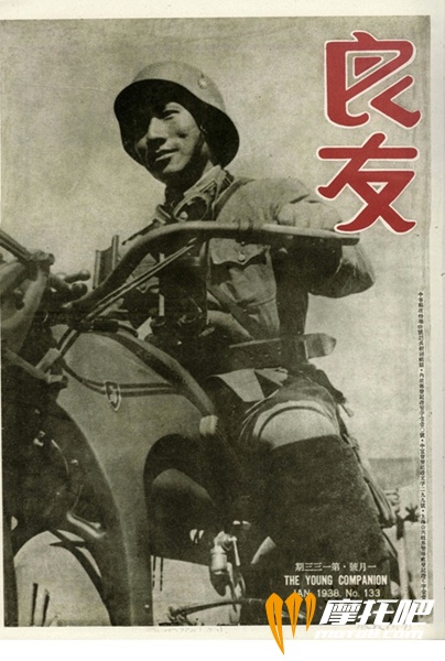 《中国之新军人》良友画报 1938年第133期.jpg