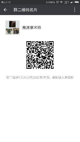 Screenshot_2017-04-19-19-13-37-233_com.tencent.mm.png