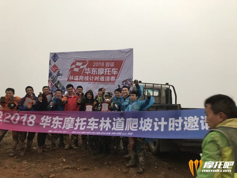2018年华东地区首届越野摩托车林道爬坡计时赛