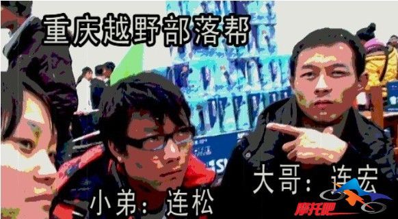 邓氏俩兄弟