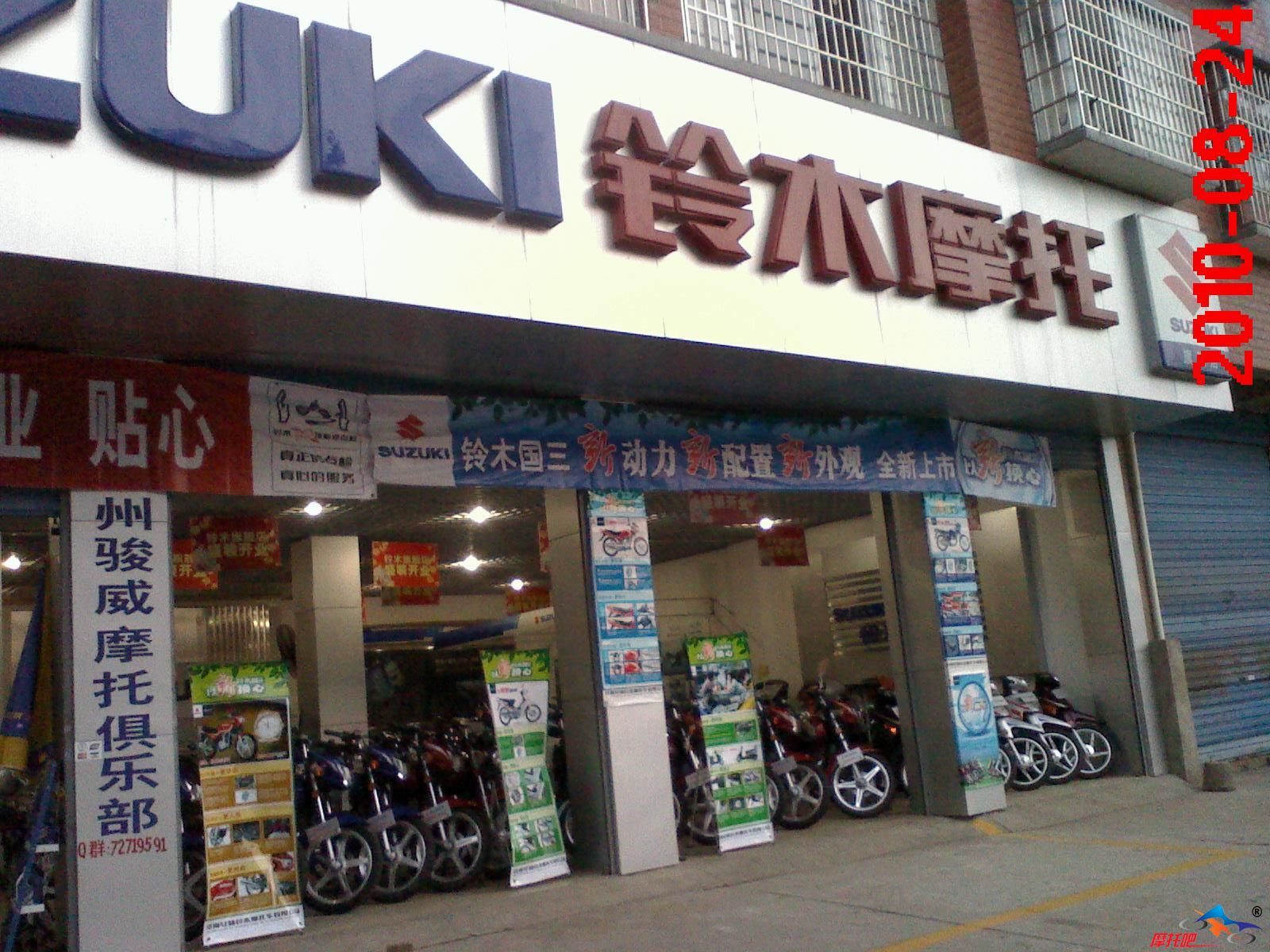 店面